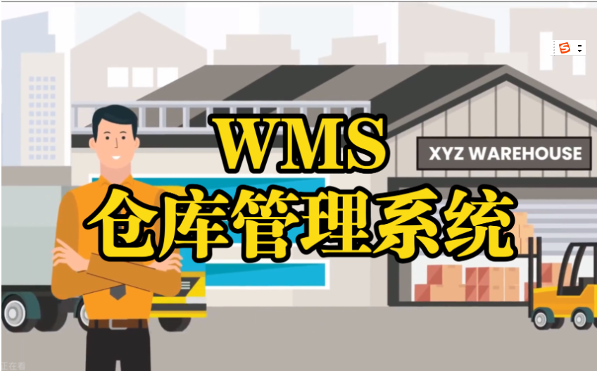 化纖企業(yè)WMS倉庫管理系統(tǒng)：智能化解決方案，提升效率與準確性
